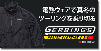 電熱ウェア