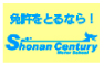 湘南センチュリーモータースクール