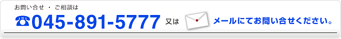 お問い合せ
